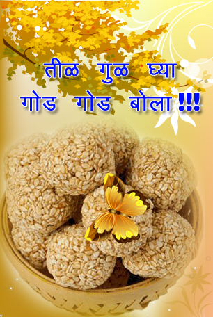 Happy Makar Sankranti